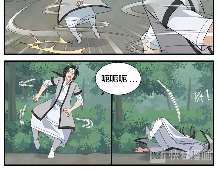 第97话 你不可以 第15页