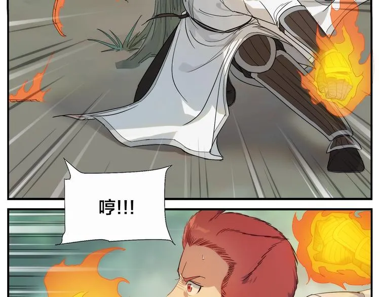 第97话 你不可以 第26页