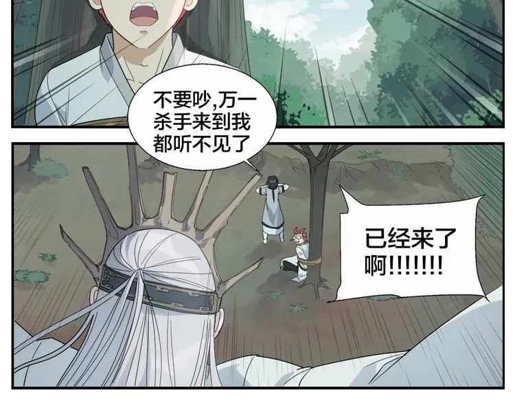 第96话 重逢 第7页