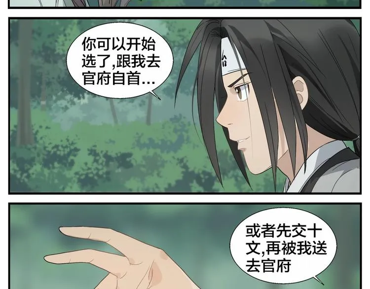 第96话 重逢 第14页