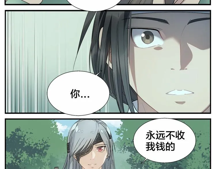 第96话 重逢 第18页