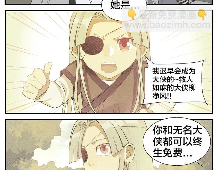 第96话 重逢 第22页