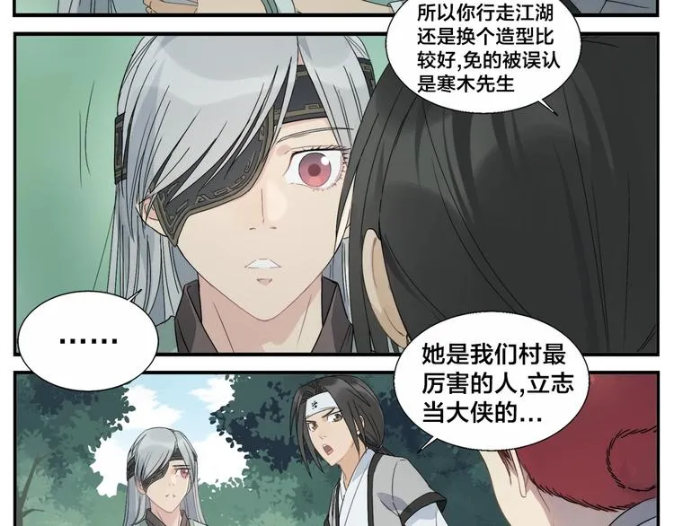 第96话 重逢 第26页