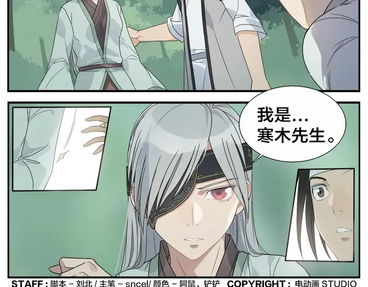 第96话 重逢 第27页