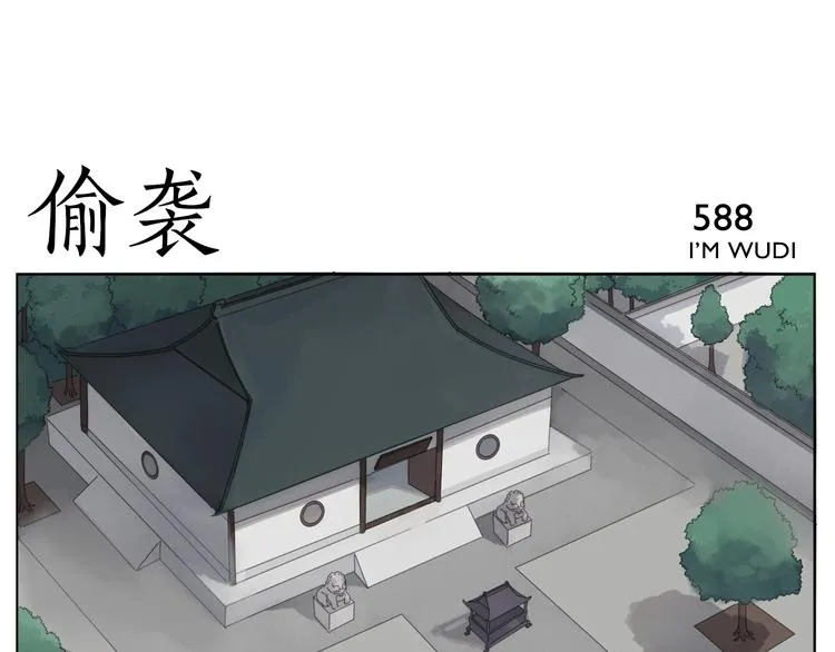 第95话 不听不听 第5页