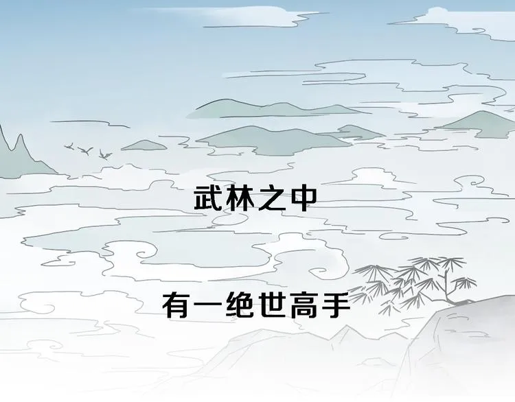 序章 销魂按摩术 第1页