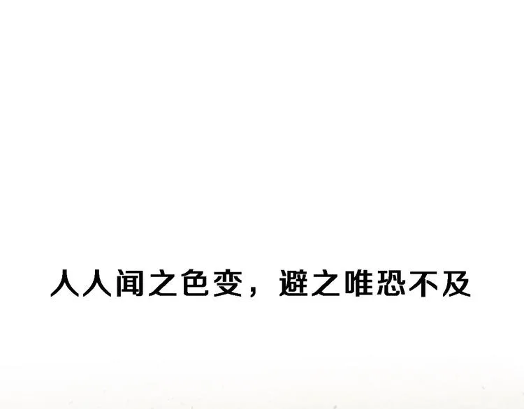 序章 销魂按摩术 第2页