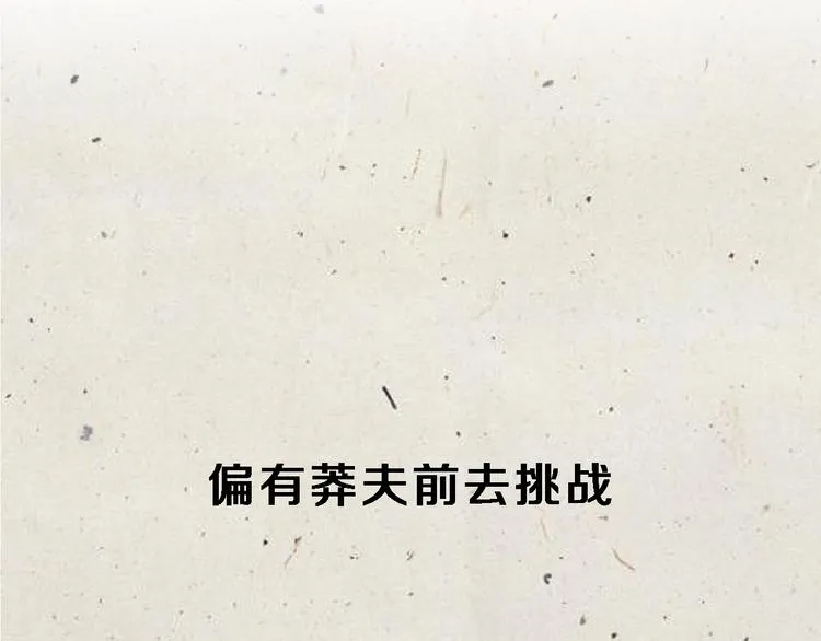 序章 销魂按摩术 第3页