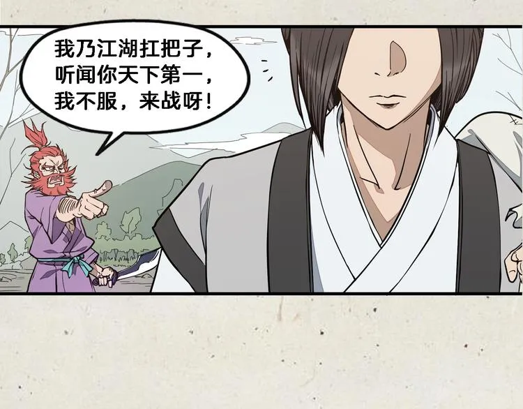 序章 销魂按摩术 第4页