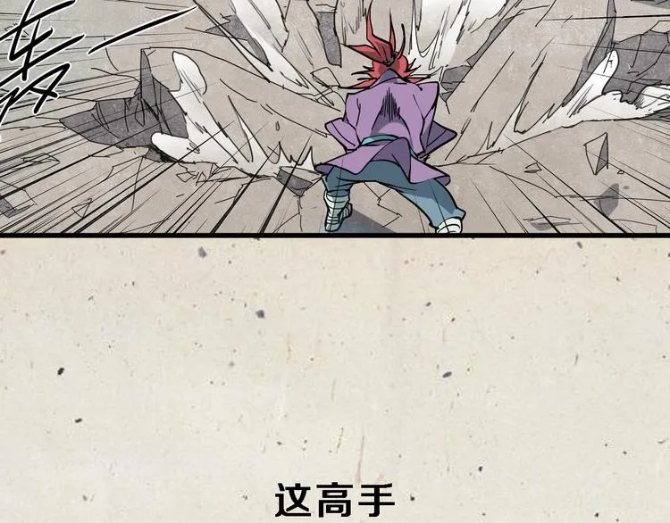 序章 销魂按摩术 第6页