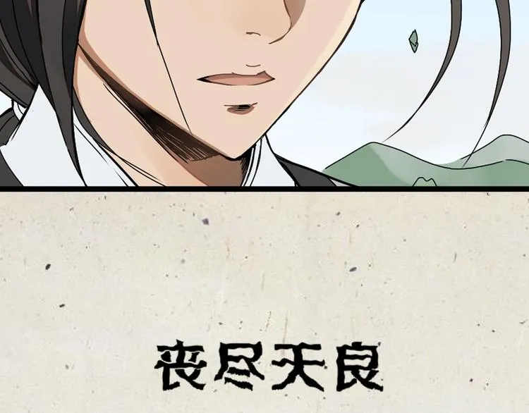 序章 销魂按摩术 第8页