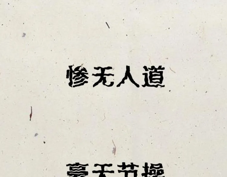 序章 销魂按摩术 第9页