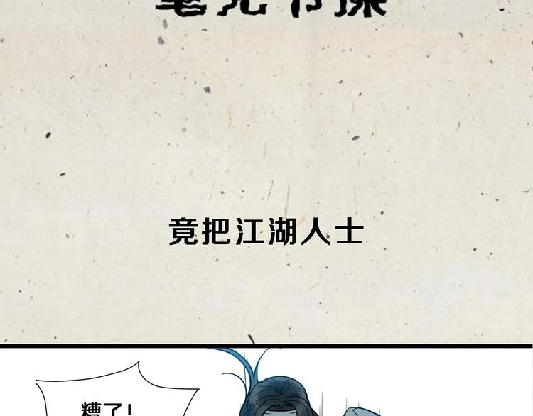 序章 销魂按摩术 第10页