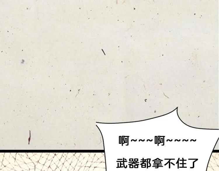 序章 销魂按摩术 第12页