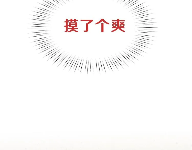 序章 销魂按摩术 第15页
