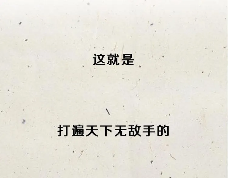 序章 销魂按摩术 第16页