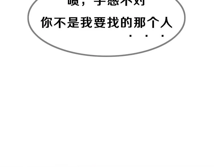 序章 销魂按摩术 第19页