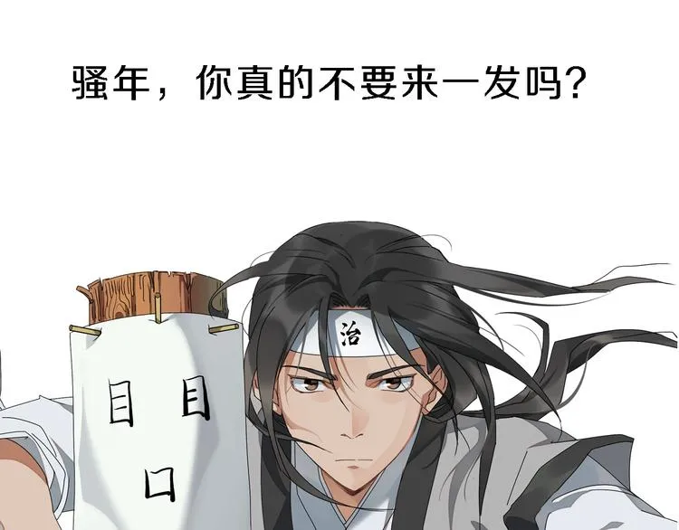 序章 销魂按摩术 第23页