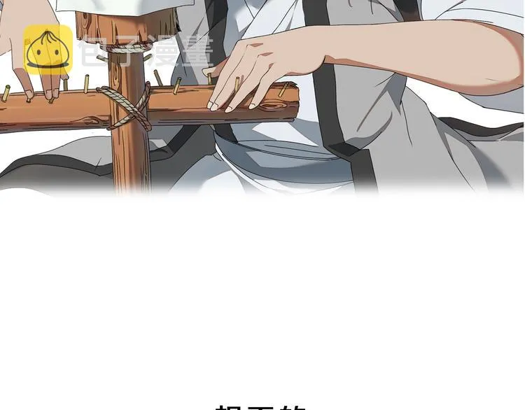 序章 销魂按摩术 第24页