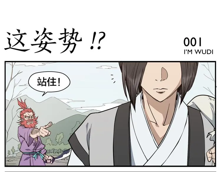 第1话 绝世高手是按摩师？！ 第6页