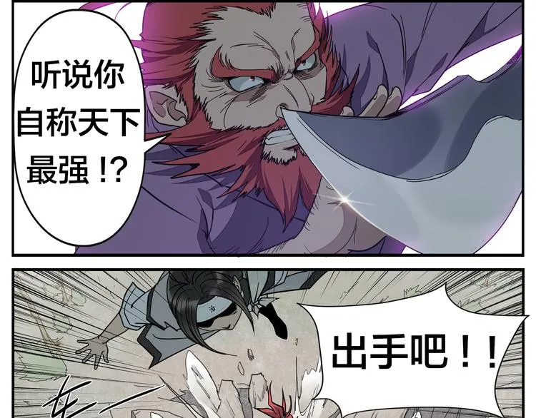 第1话 绝世高手是按摩师？！ 第7页