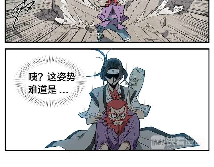 第1话 绝世高手是按摩师？！ 第8页
