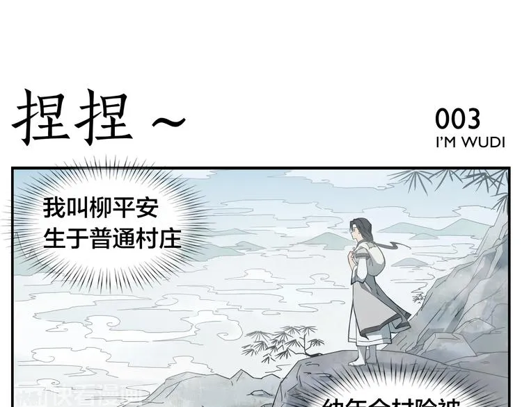 第1话 绝世高手是按摩师？！ 第12页