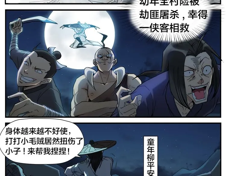 第1话 绝世高手是按摩师？！ 第13页