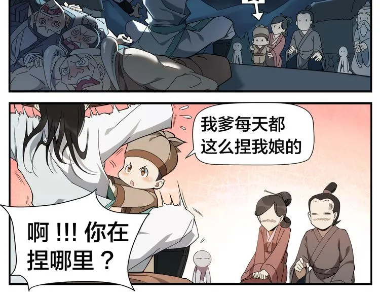 第1话 绝世高手是按摩师？！ 第14页