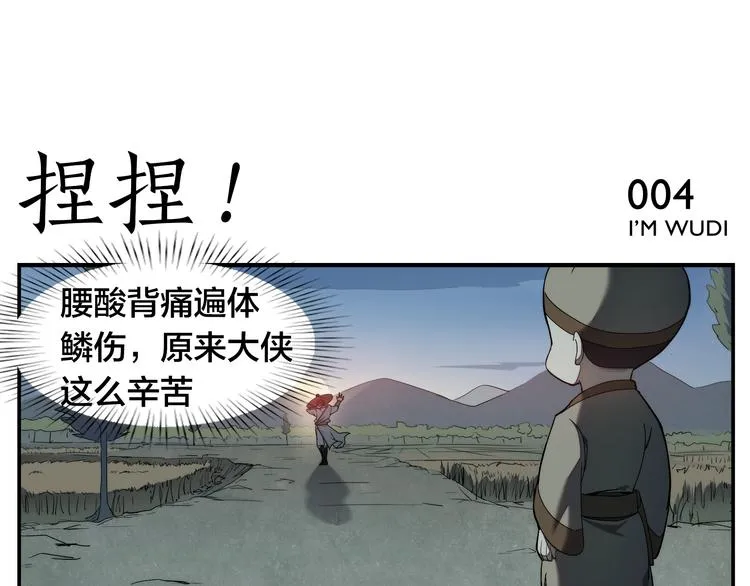 第1话 绝世高手是按摩师？！ 第15页