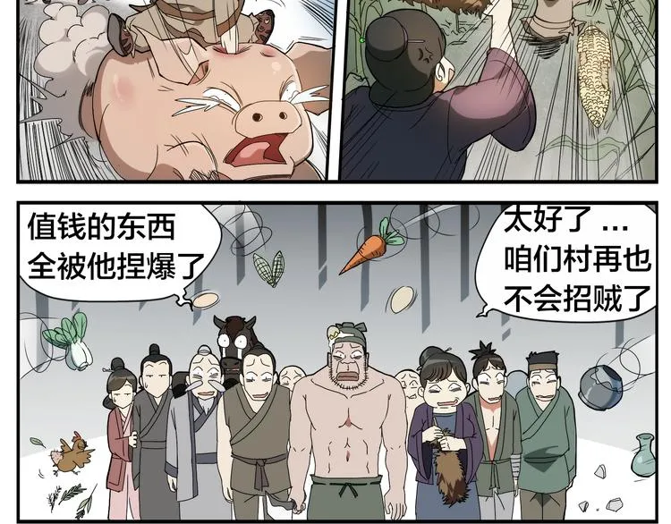 第1话 绝世高手是按摩师？！ 第17页