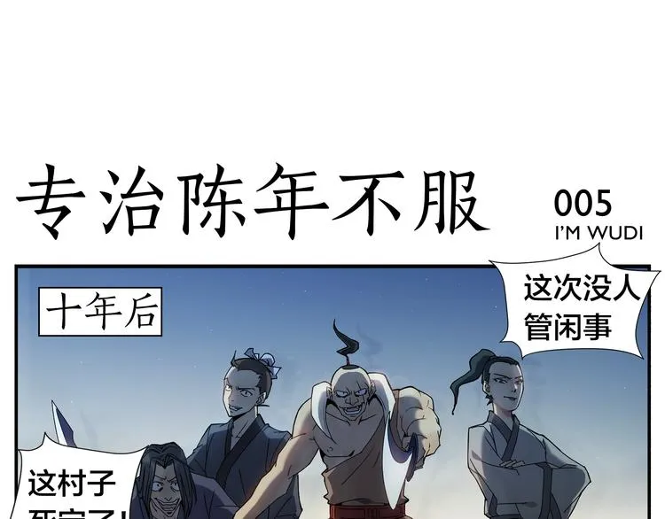 第1话 绝世高手是按摩师？！ 第18页