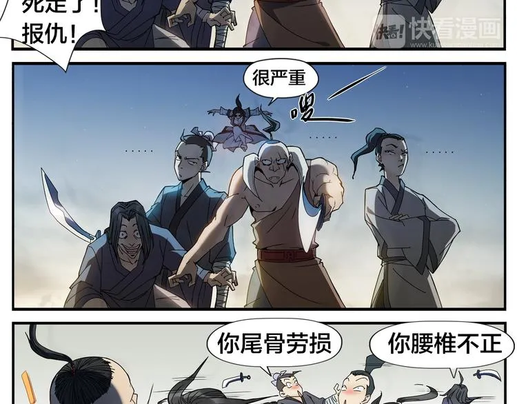 第1话 绝世高手是按摩师？！ 第19页
