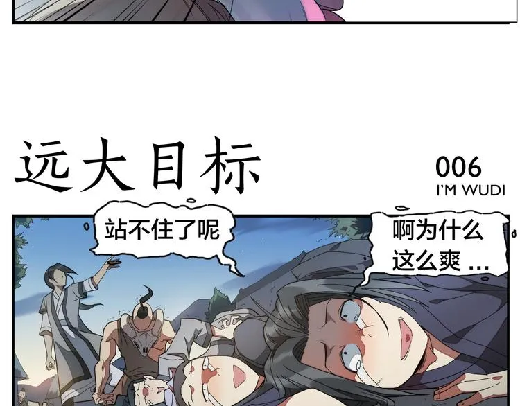 第1话 绝世高手是按摩师？！ 第21页