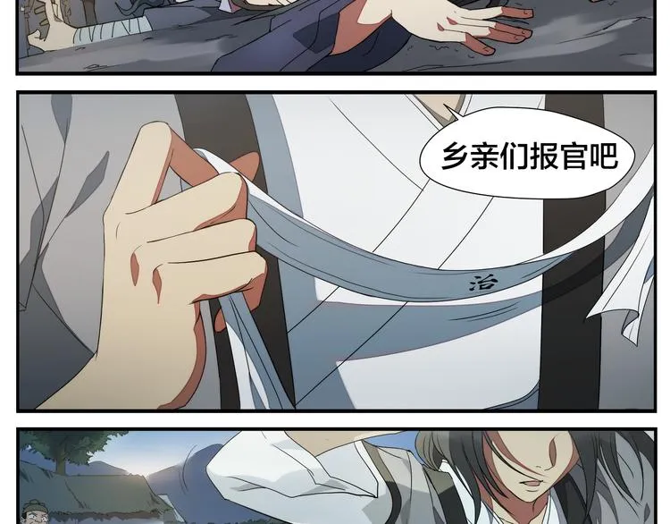 第1话 绝世高手是按摩师？！ 第22页