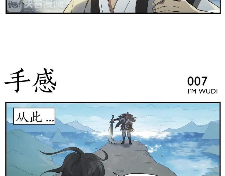 第1话 绝世高手是按摩师？！ 第24页