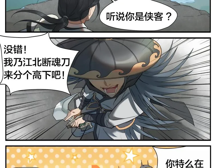 第1话 绝世高手是按摩师？！ 第25页