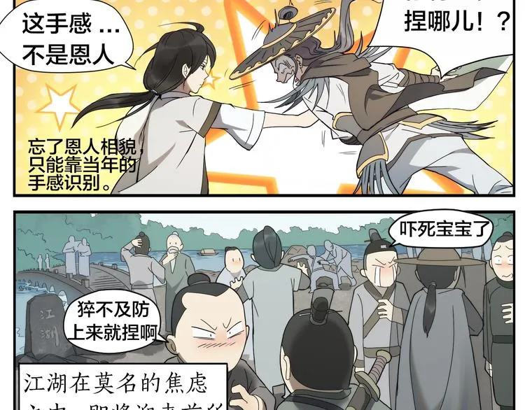 第1话 绝世高手是按摩师？！ 第26页