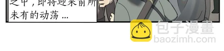 第1话 绝世高手是按摩师？！ 第27页