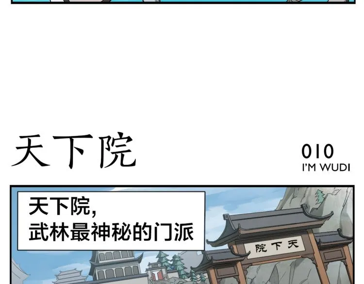 第2话 天下第一VS按摩师 第12页