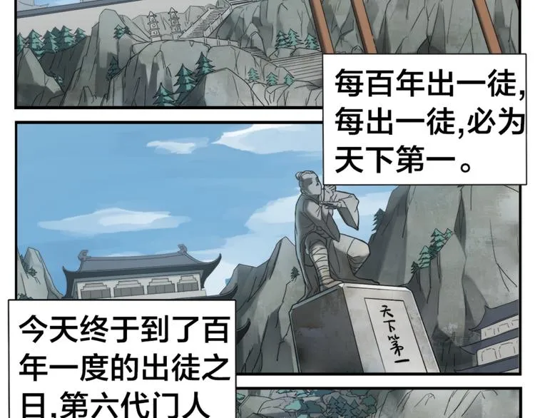 第2话 天下第一VS按摩师 第13页