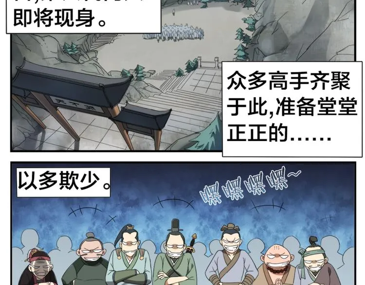 第2话 天下第一VS按摩师 第14页