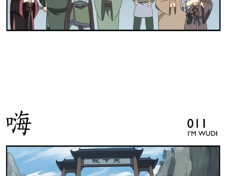 第2话 天下第一VS按摩师 第15页