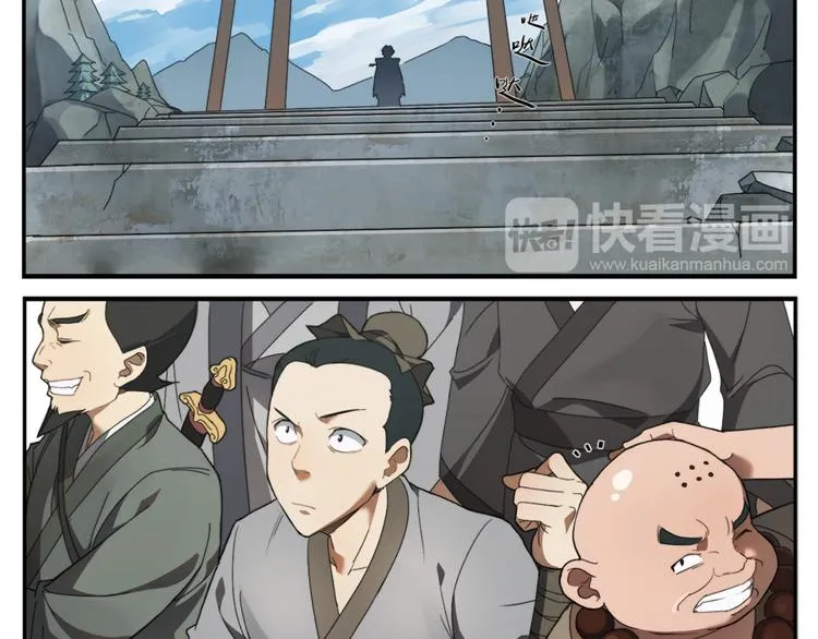 第2话 天下第一VS按摩师 第16页