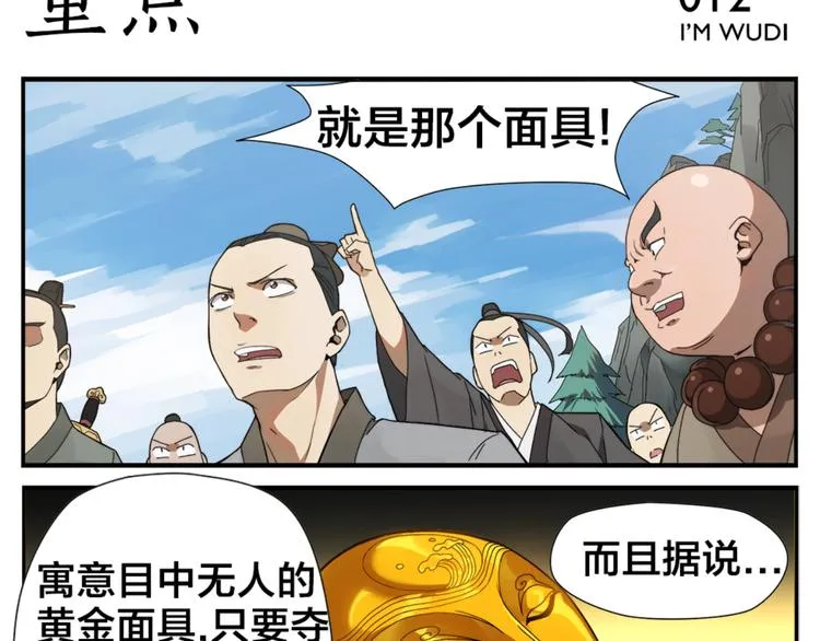 第2话 天下第一VS按摩师 第19页