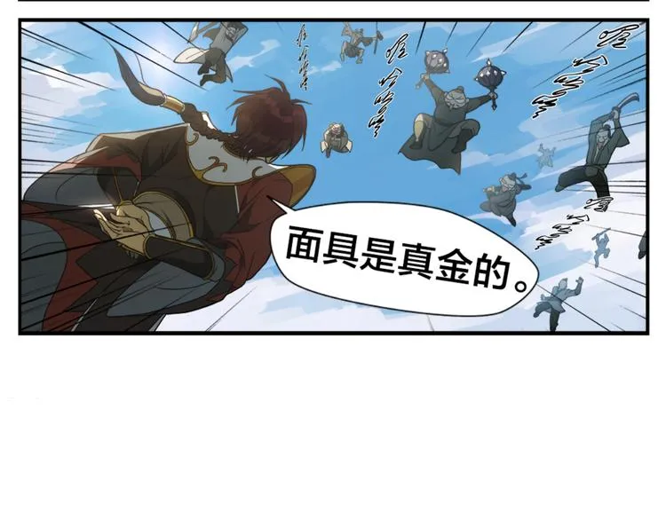 第2话 天下第一VS按摩师 第21页