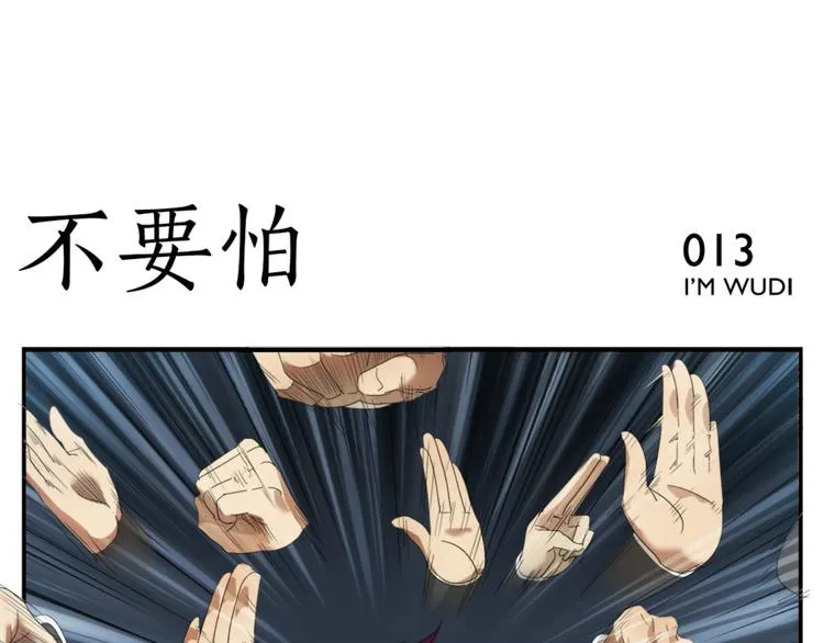 第2话 天下第一VS按摩师 第22页