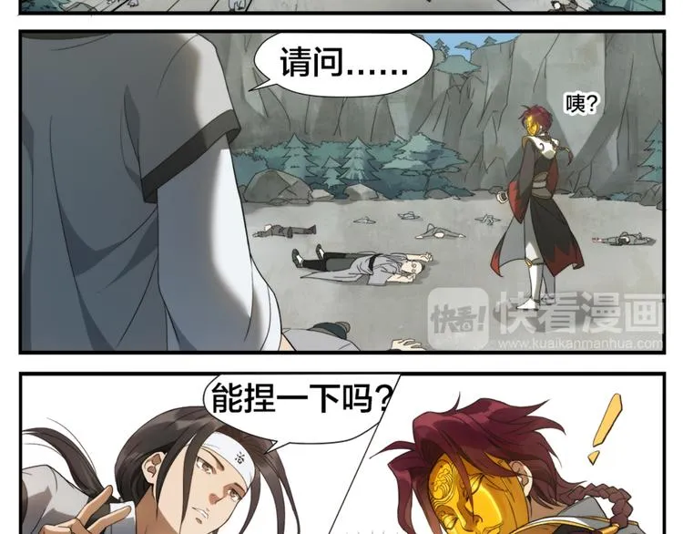 第2话 天下第一VS按摩师 第27页