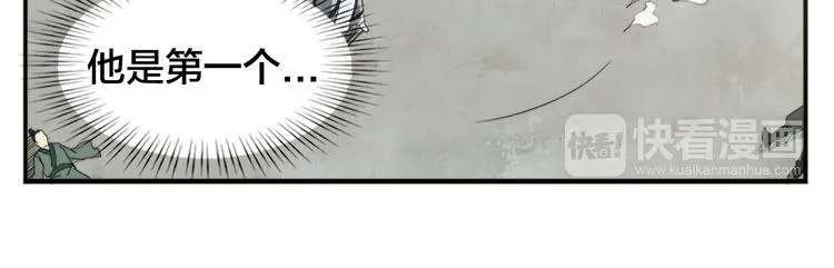 第3话 天下第一的弱点 第9页