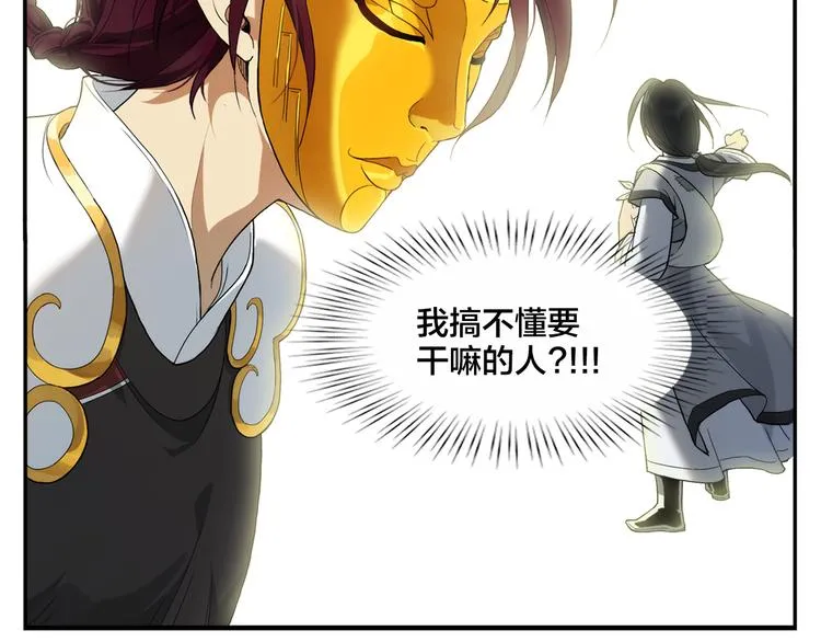 第3话 天下第一的弱点 第12页